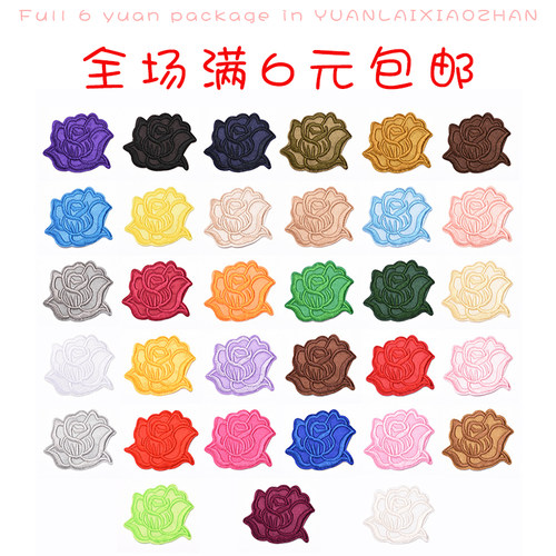 百搭玫瑰花朵小号补丁贴布贴片语