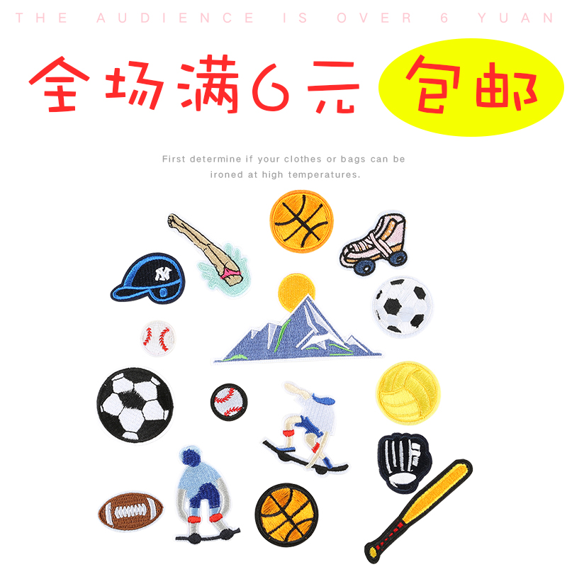 卡通补贴衣贴衣服裤子布布贴片语