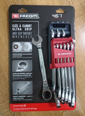进口法国FACOM 法康 棘轮两用扳手8-19mm 10件套装 467B.JP10PB