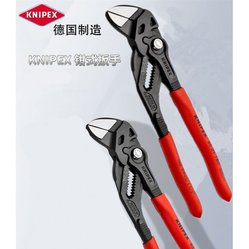 进口德国KNIPEX 钳式扳手 钳子和扳手合二为一 86 01 180