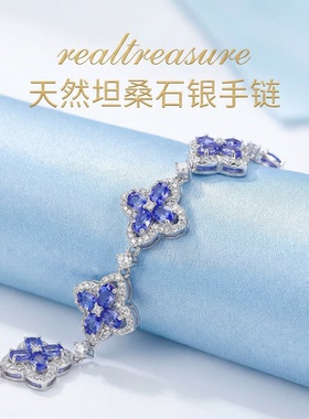 realtreasure天然坦桑石手链S925纯银镶嵌四叶草花朵精致高级