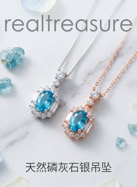 realtreasure天然磷灰石吊坠清新自然高品质高质量磷灰石4*6mm925