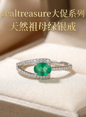 realtreasure大促系列祖母绿戒指s925银镶嵌微镶满钻轻奢小清新