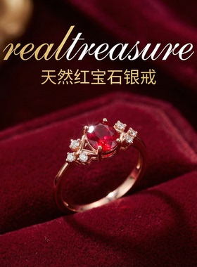 realtreasures925纯银天然红宝石戒指 椭圆6*5mm戒指