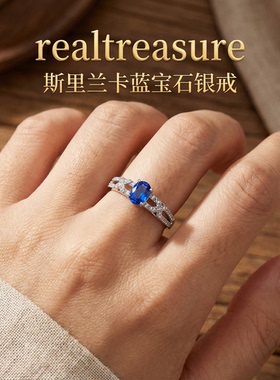 realtreasure天然斯里兰卡蓝宝石银戒 主石4*5mm