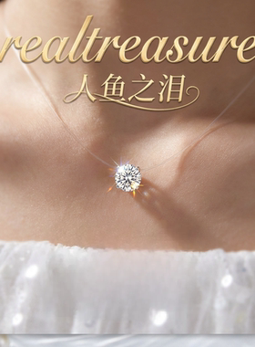 realtreasure 人鱼之泪隐形纯银项链女S925纯银 莫桑石锁骨链