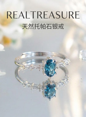 realtreasure天然托帕石橄榄石戒指s925银镶嵌晶体通透时尚百搭
