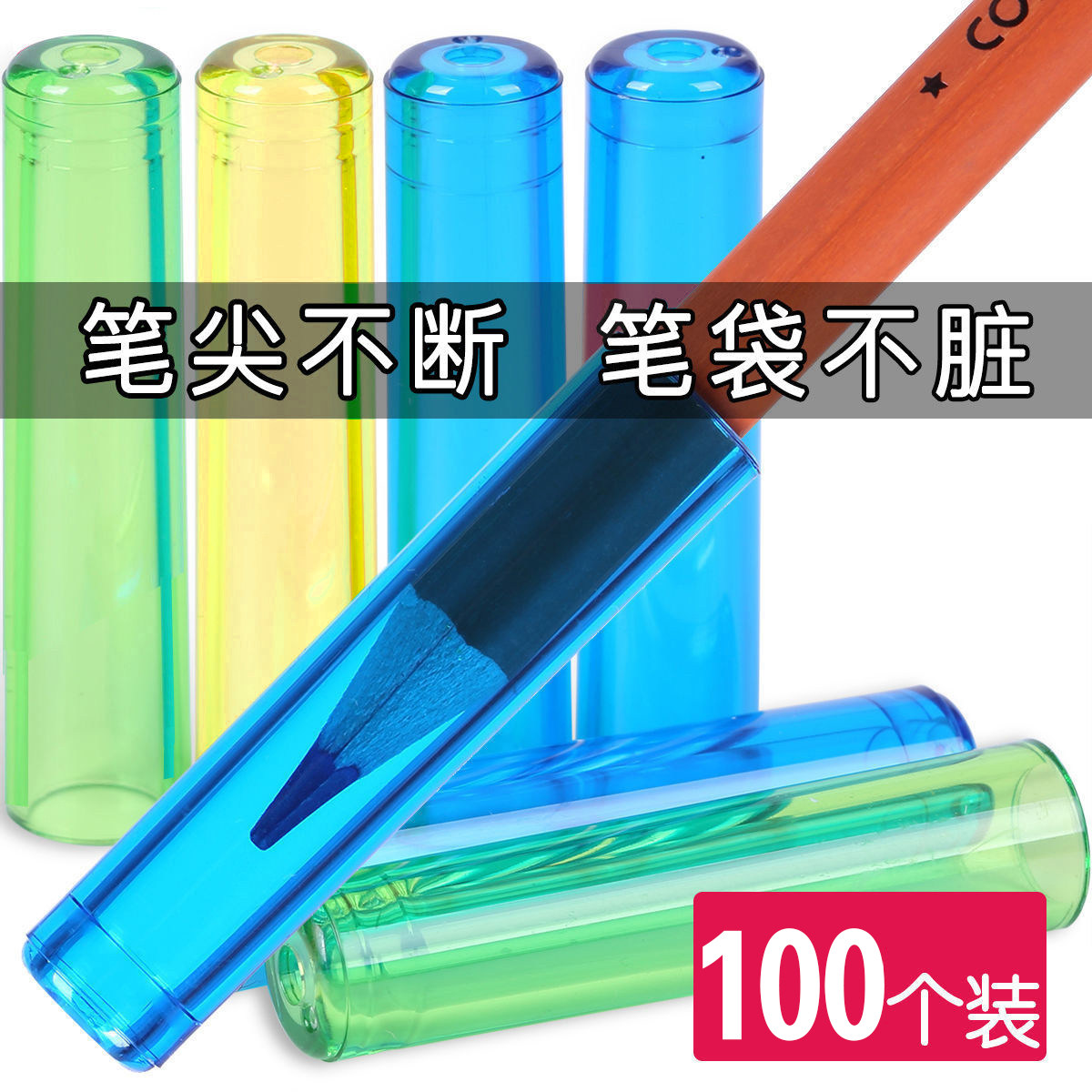 铅笔笔帽小学生笔尖保护套三角六角杆鼻盖儿童学习文具用品笔盖铅笔延长器笔笔杆加长接笔器通用比盖笔冒盖子 喵屋文创店