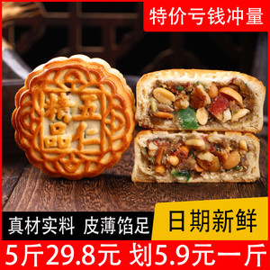 广式五仁月饼传统老式手工中秋黑芝麻豆沙多口味散装大月饼礼盒装