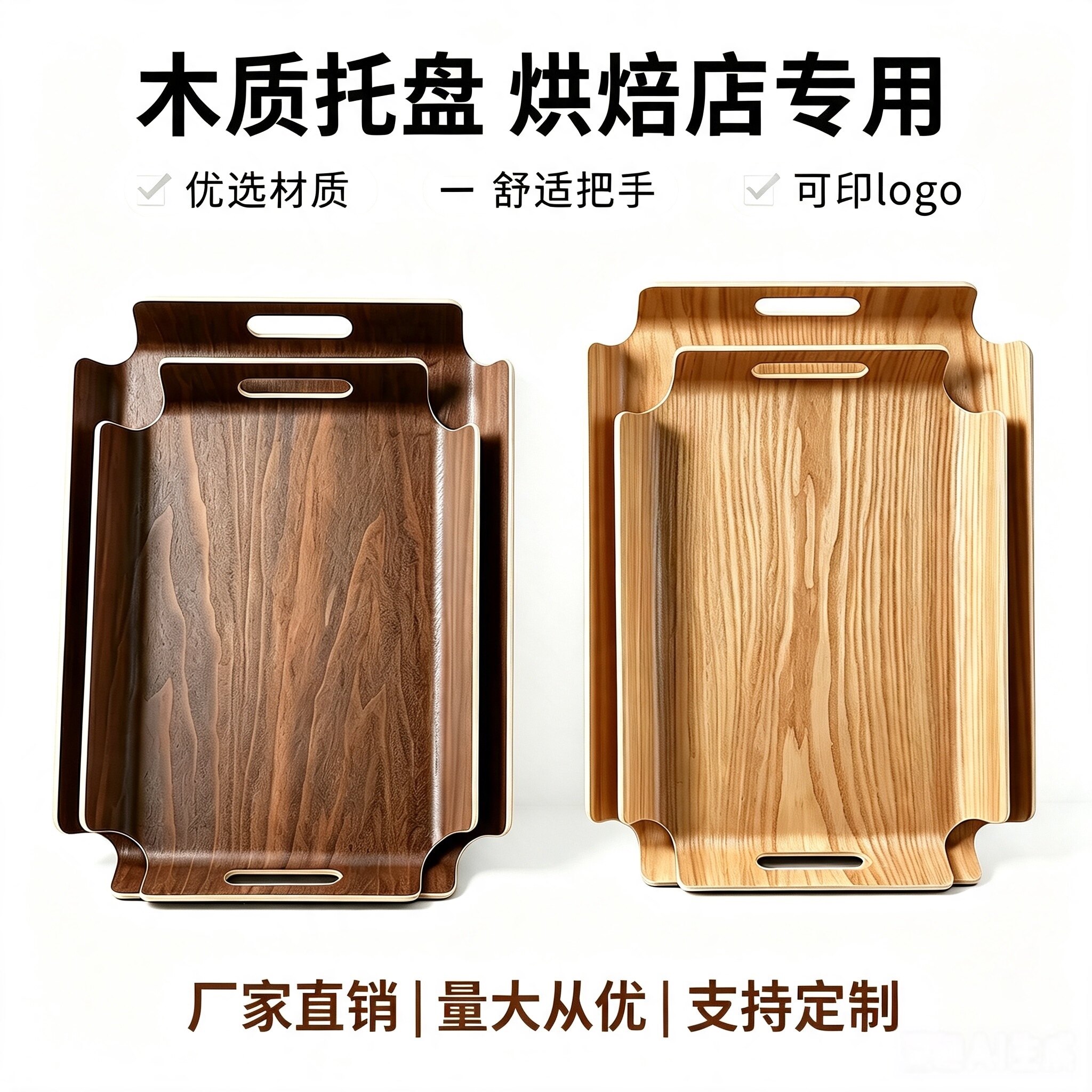 烘焙店木质面包托盘商用长方形手提取餐盘甜品木托盘蛋糕店自选盘