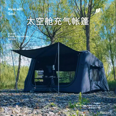 户外太空舱充气帐篷速开保暖防雨