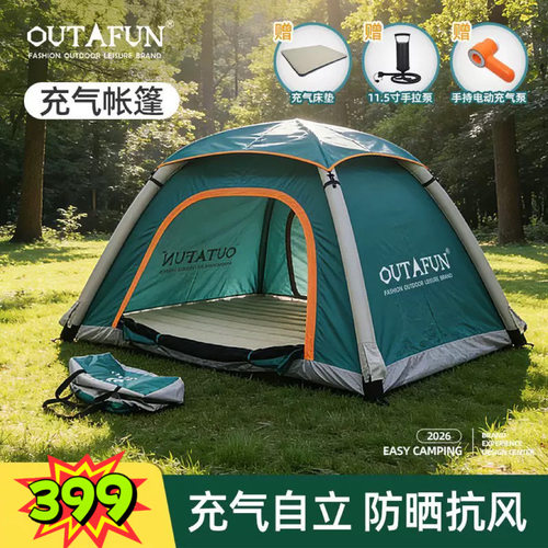 轻量化充气帐篷带床垫免搭建速开