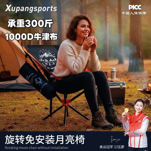 户外速开旋转椅免安装超轻摩旅椅