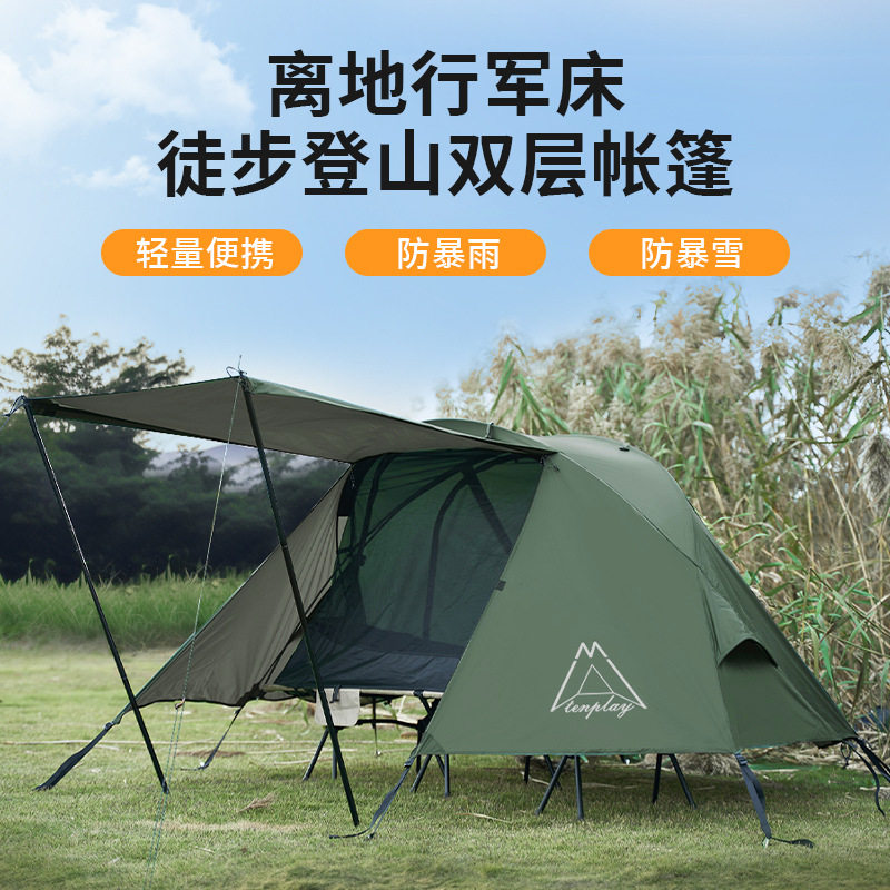 户外登山双层帐篷超轻行军床帐篷