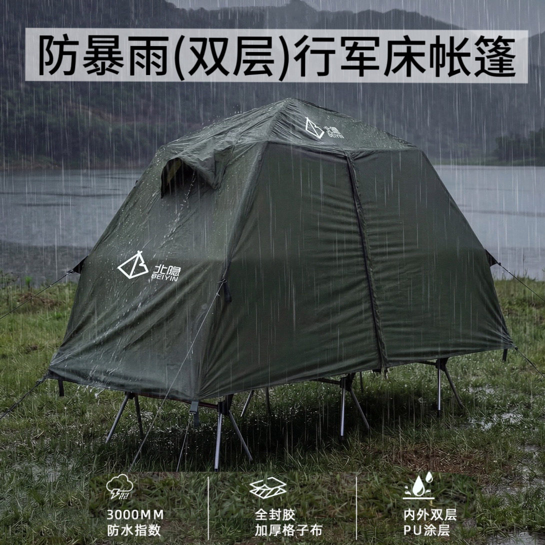 户外行军床帐篷双层防暴雨速开摩旅帐超轻徒步单人帐折叠离地帐篷