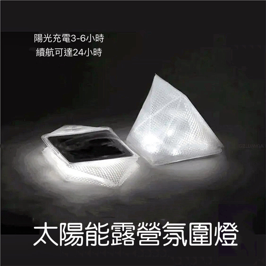 户外超轻太阳能灯carrythesun图片