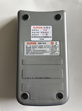 全新正品苏泊尔手持T3吸尘器锂电池包充电器XC05S33T-03DC-L02-20