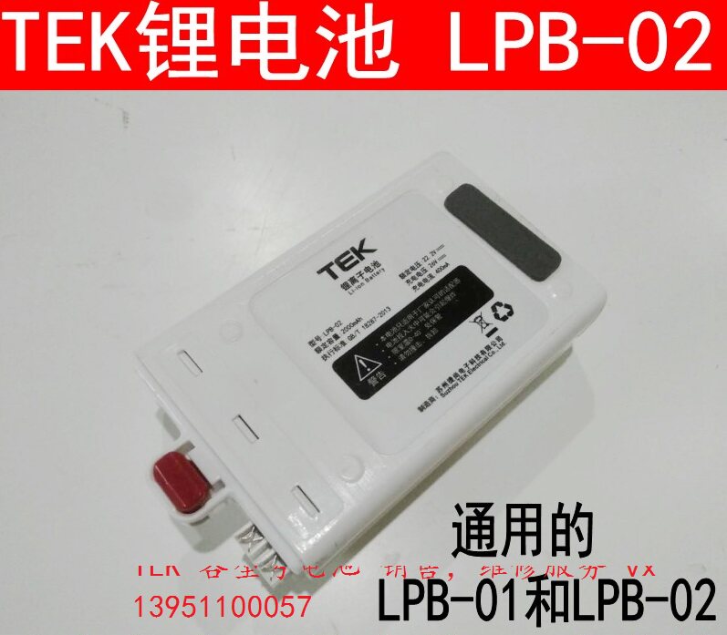 适用tek吸尘器配件泰怡凯ak系列47485966锂电池lpb-01020406a10