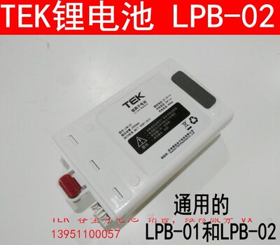 适用TEK吸尘器配件泰怡凯AK系列47485966锂电池LPB-01020406A10