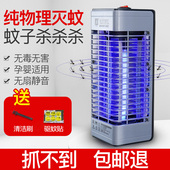 灭蚊灯家用室内一扫光灭蚊神器插电式 驱蚊神器卧室防蚊器电击灭蚊