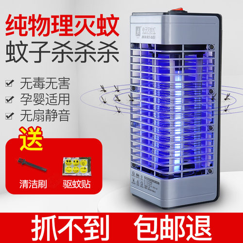 灭蚊室内电击灭蚊神器物理环保