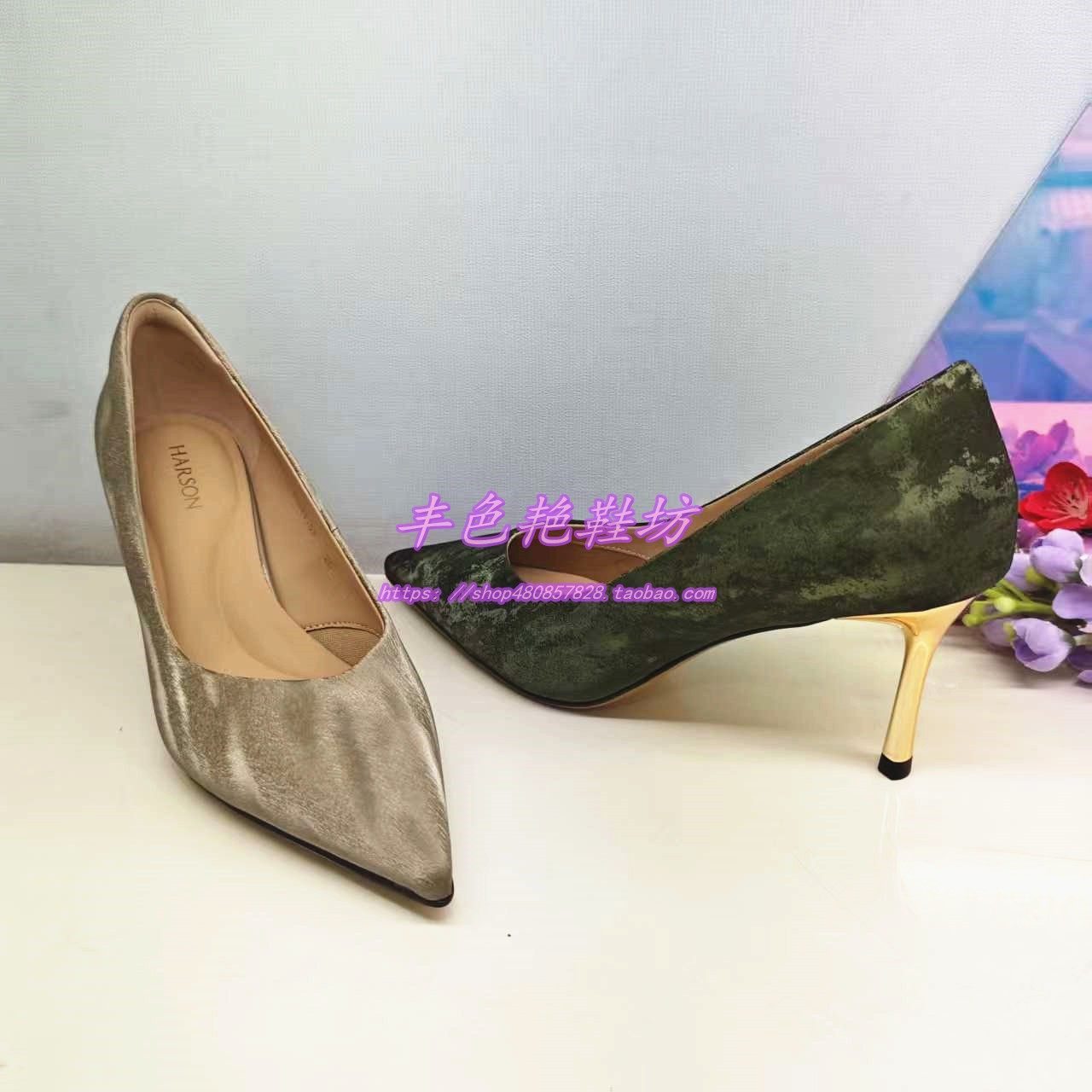 HS267142正品Harson/哈森2026春季新款细高跟尖头时尚女单鞋,女鞋,浅口单鞋,淘宝优惠券,粉丝福利购,淘宝优惠卷