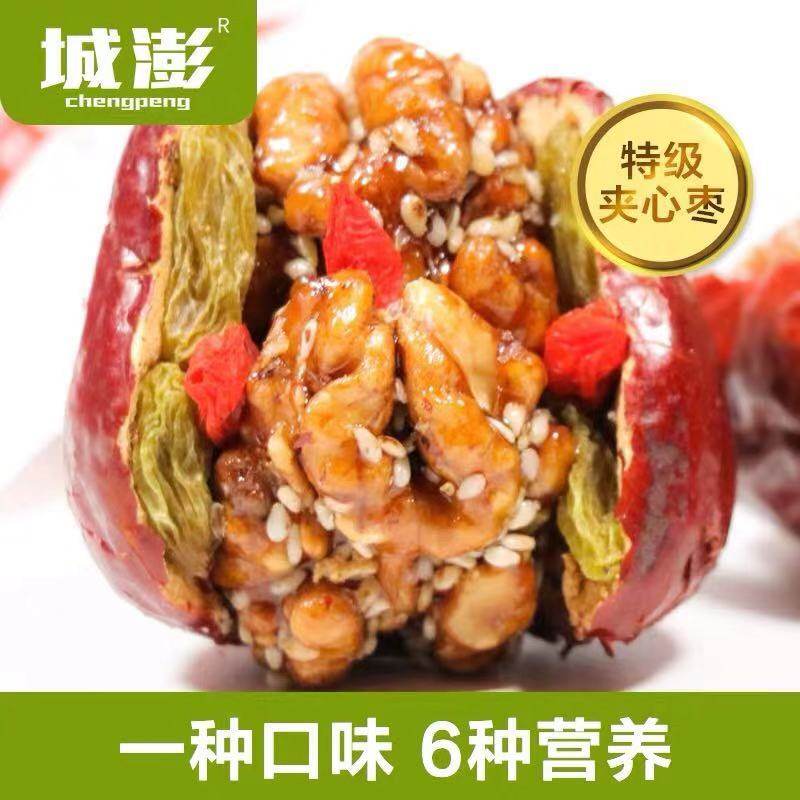 爆款什锦味核红枣夹核桃山西特产城澎500g独立包装厂家直销