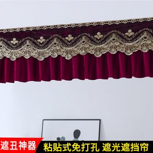 布艺蕾丝花边窗幔遮挡装 免打孔自粘窗帘帘头欧式 饰短帘遮丑帘自粘