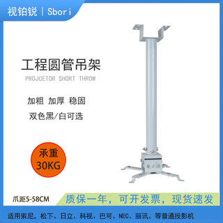 工程级投影仪吊架1-4米大负重30KG伸缩 适用于明基爱普生索尼等