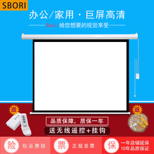 投影幕布电动幕布家用幕布自动升降84寸100寸120寸150寸高清幕布