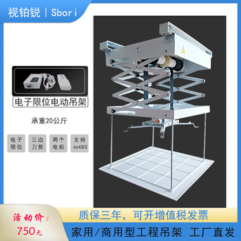 视铂锐家用/商用三面刀剪1/1.5/2米投影机电动升降吊架托盘支架