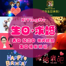 婚礼开场唯美创意mv 求婚表白告白生日祝福视频照片电子相册制作