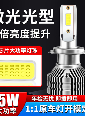 汽车led大灯灯泡H7H1H4远近光一体9012H11超亮聚光9005改装前车灯