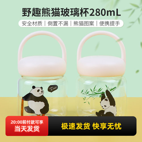 miniso名创优品野趣熊猫