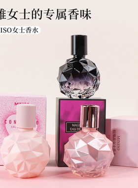 miniso名创优品魔法石女士香水粉之协奏曲清新淡香持久留香玫瑰晶