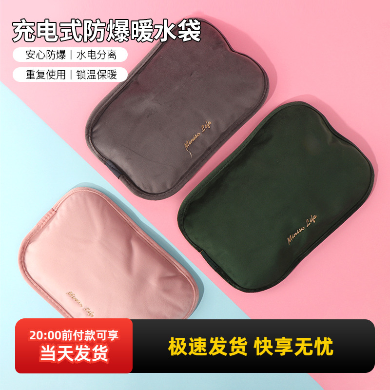 miniso名创优品充电式防爆暖水袋可爱电热水袋暖手宝被窝热敷正品