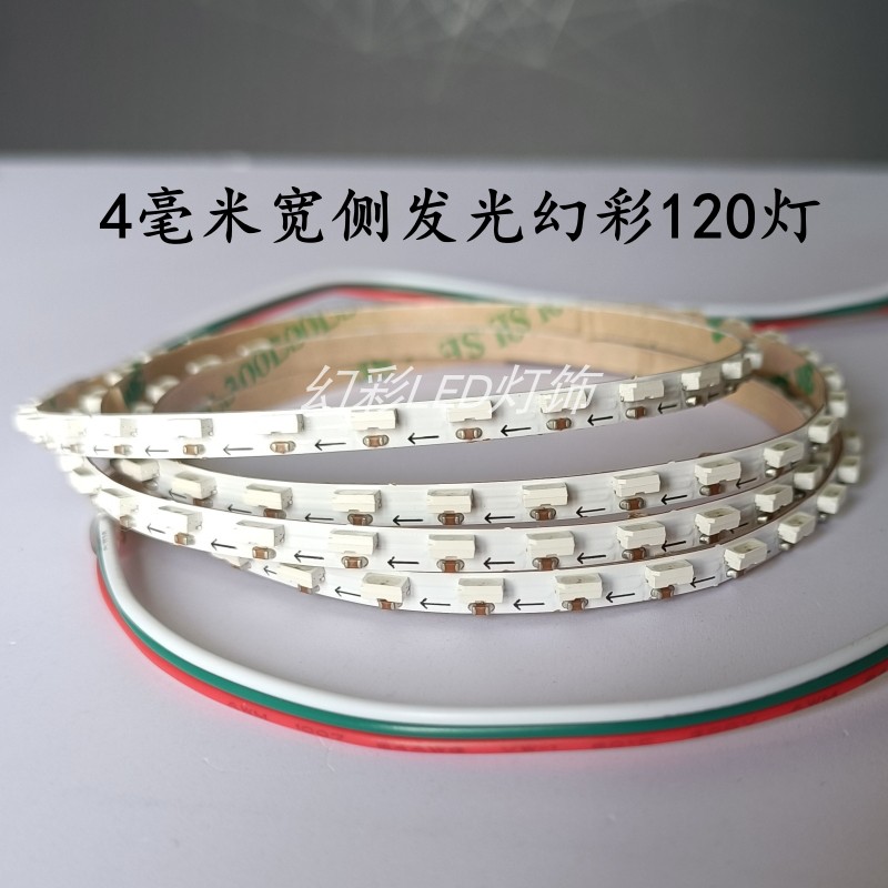 侧发光全彩灯带60灯120灯SK6812RGB幻彩4020灯条可编程5V