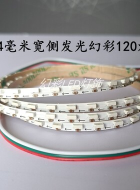侧发光全彩灯带60灯144灯SK6812RGB幻彩4020灯条可编程5V机箱风扇
