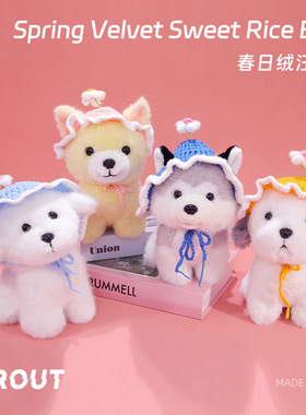 新款可爱春日绒汪团子公仔小狗陪伴娃娃安抚礼物掌中宝毛绒玩偶