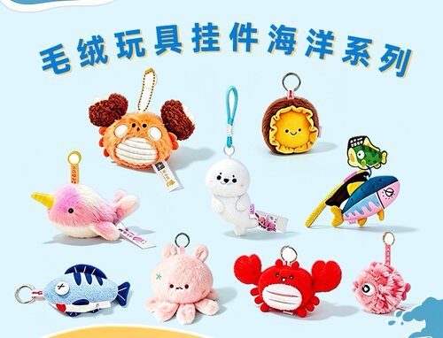 海洋系列小鱼螃蟹八爪咸鱼鲍鱼毛绒挂件
