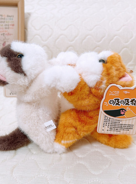 正版原点绒创吸吸猫掌中宝三花猫暹罗猫毛绒玩具四姿带磁吸冰箱贴