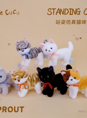仿真小猫咪公仔毛绒玩具黑猫三花猫玩偶宝宝布娃娃礼物装饰摆件