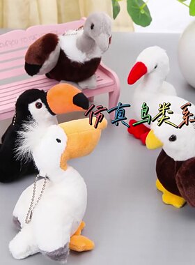 仿真鹈鹕猫头鹰天鹅鸟类玩偶毛绒玩具匙扣背包小挂件公仔