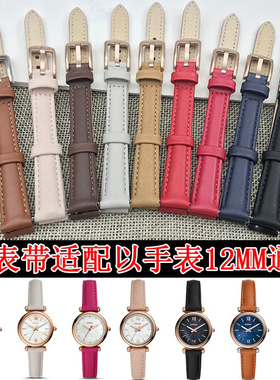 FOSSIL表带真皮12MM适配ES4827ES4830ES4502ES4529ES4699ES4700