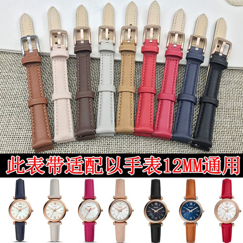 Fossil真皮表带12mm多种颜色任选