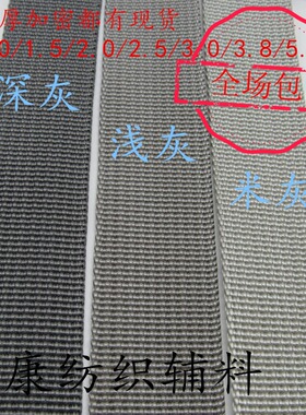 灰色加厚丙纶尼龙带 背包带 警戒带 扁带织带 捆绑带PP织带包邮