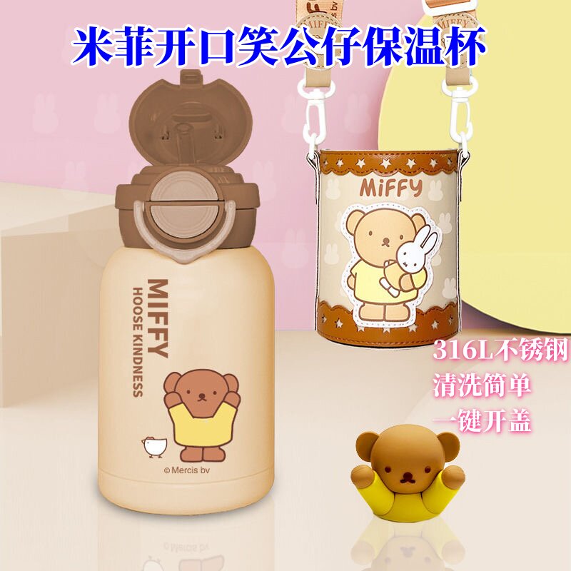 Miffy米菲保温杯大容量儿童不锈钢保温水壶带吸管耐防摔高温580ml