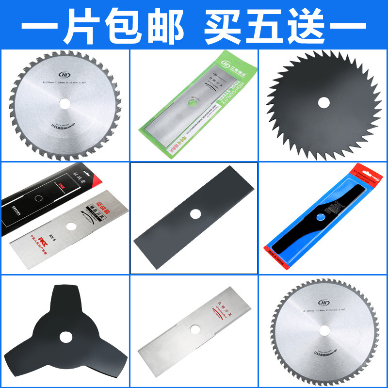 割草机打草头六叶刀片多功能割灌机配件6齿通用无绳新款不怕石头在类目 鲜花速递/花卉仿真/绿植园艺, 园艺用品, 割草机/草坪机中 - 来自Buy2taobao.com提供专业的淘宝代购服务