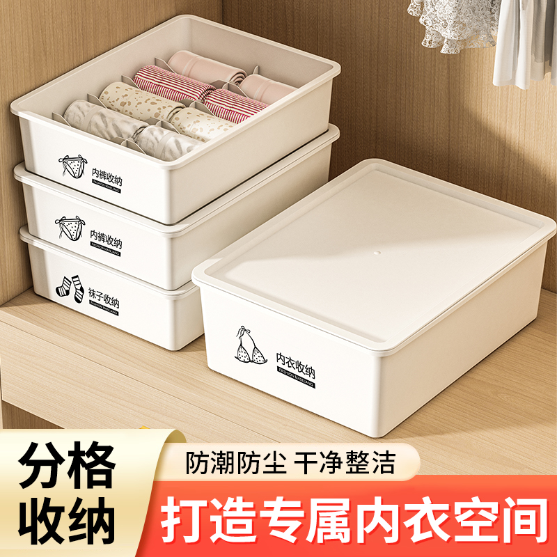 内衣收纳盒袜子文胸内衣裤分格神器家用整理箱衣柜抽屉三合一盒子