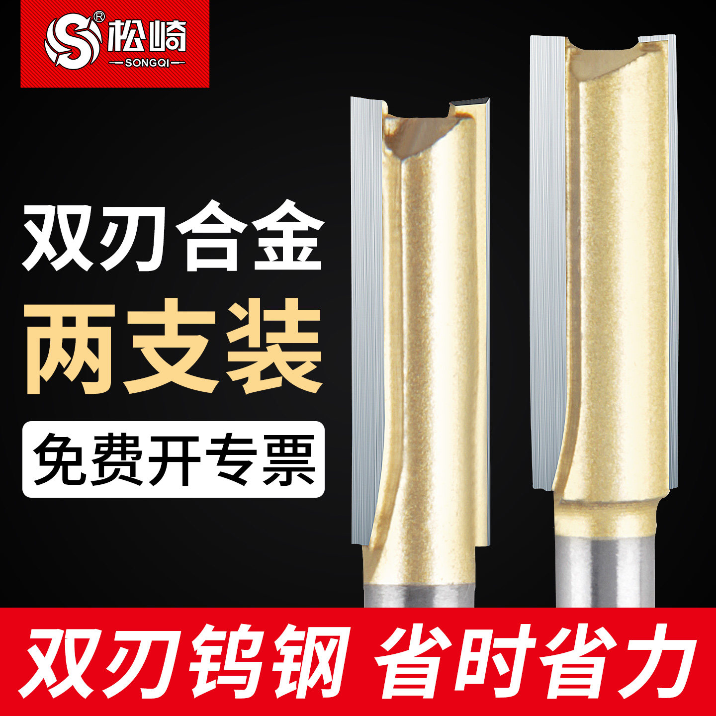 双刃直刀木工专用铣刀雕刻修边机洗刀头开料刀开槽新型刀工具大全,五金/工具,其他铣刀,淘宝优惠券,粉丝福利购,淘宝优惠卷